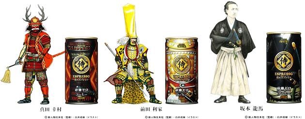 piwo 20 samurai